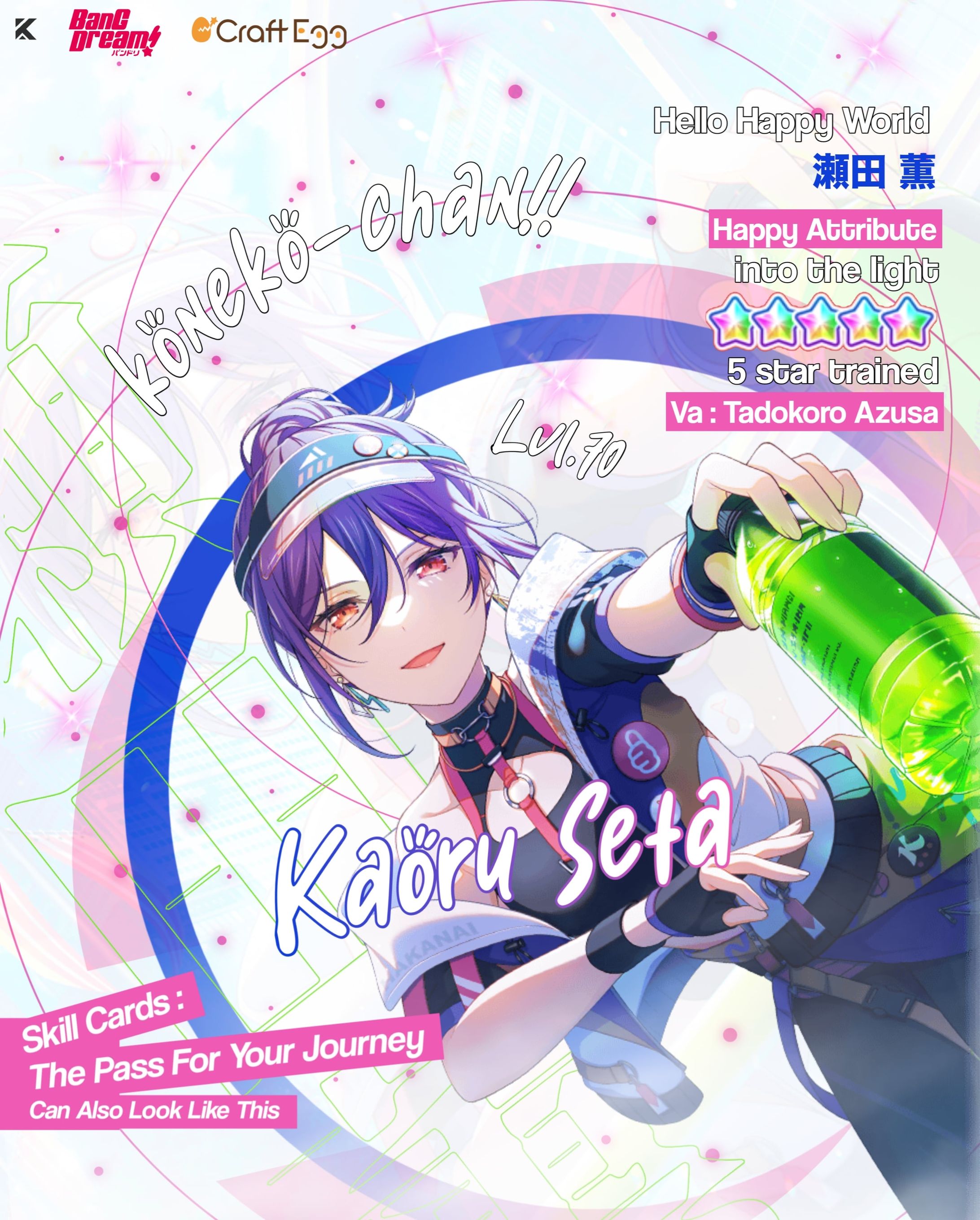 [Poster] Kaoru Seta-1