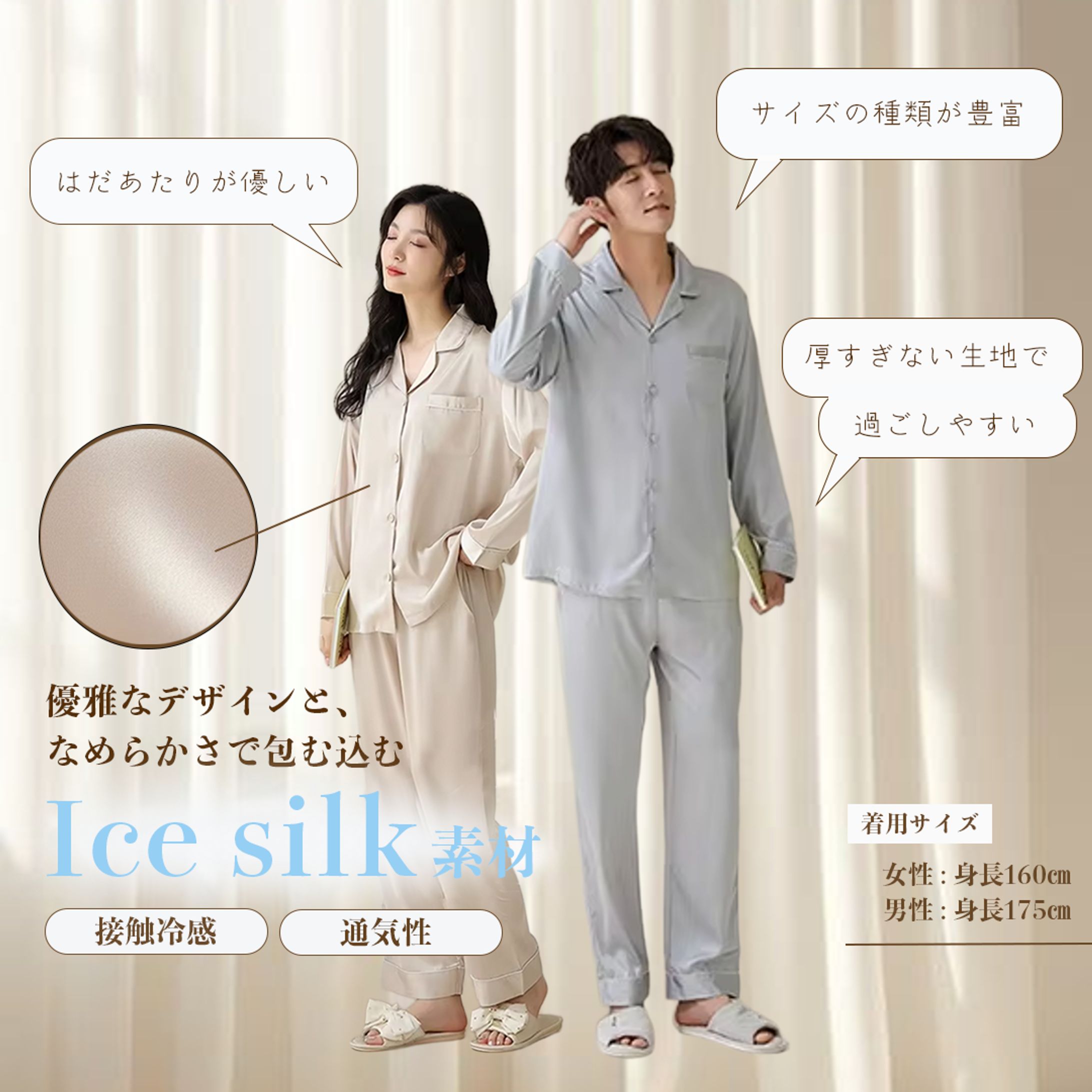 商品画像 | パジャマ商品紹介-1