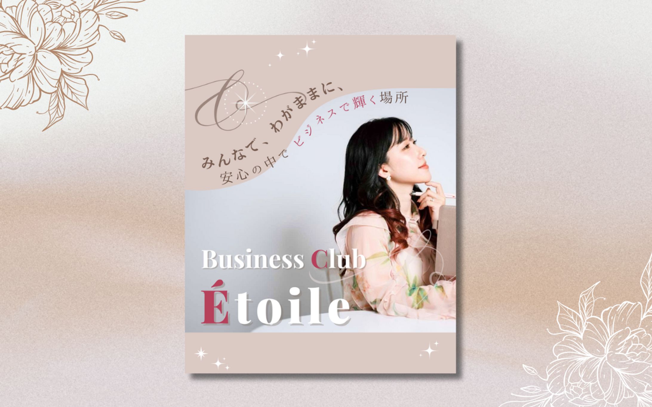 【バナー】SNS告知用バナー-1