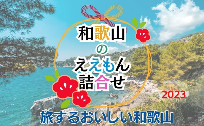 ECサイトのアイキャッチ