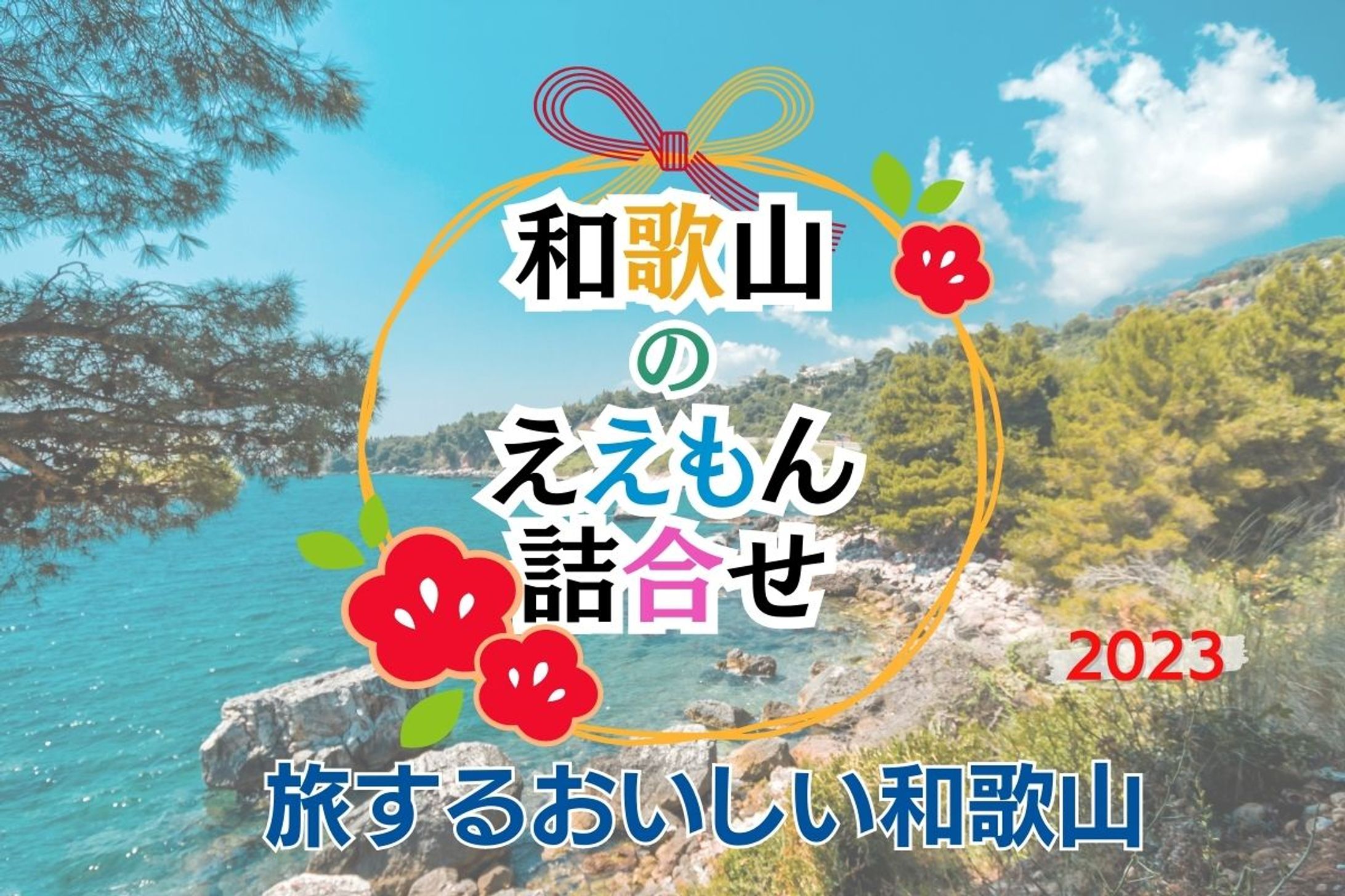 ECサイトのアイキャッチ-1