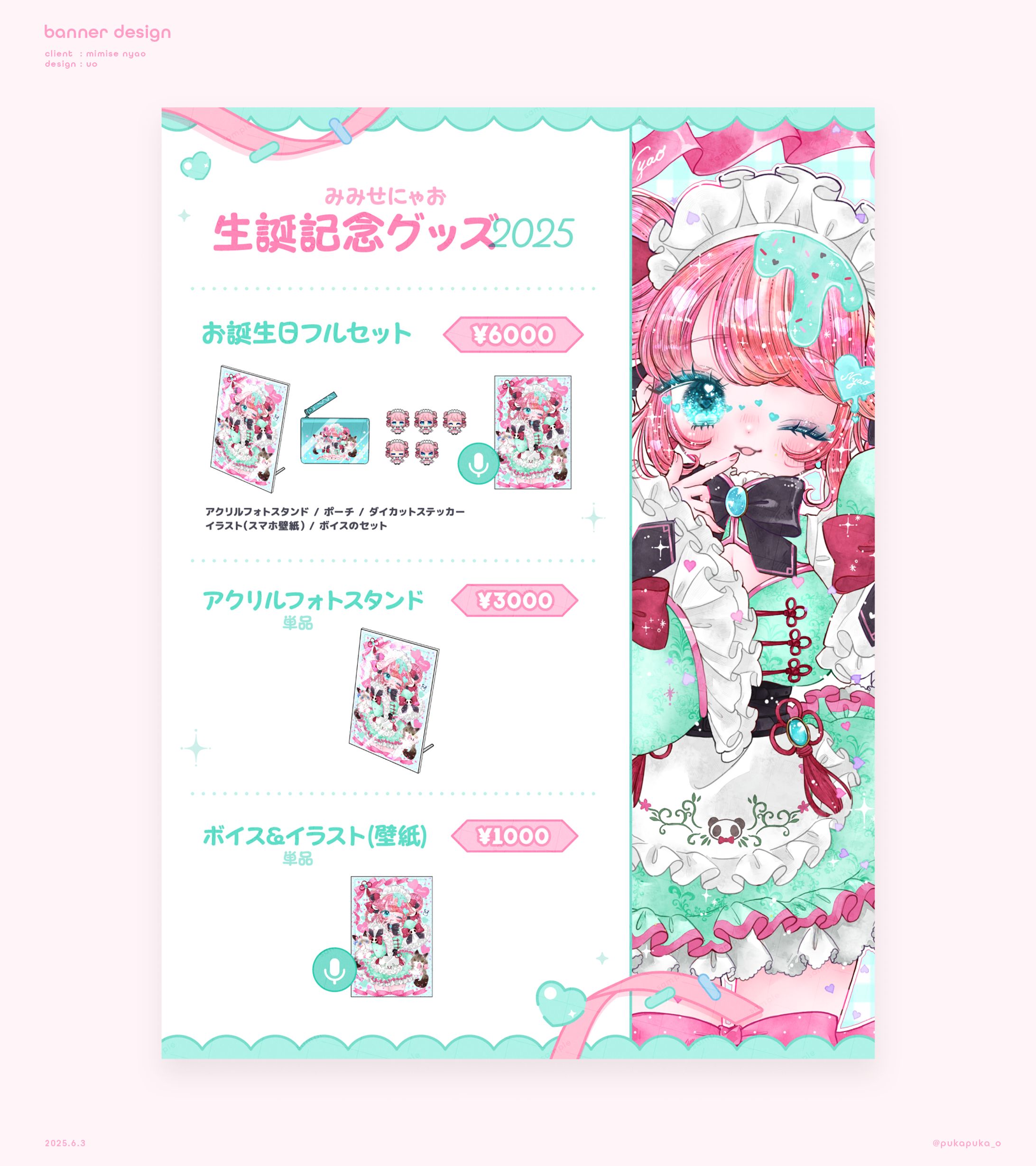 みみせにゃお様　お品書きデザイン-1