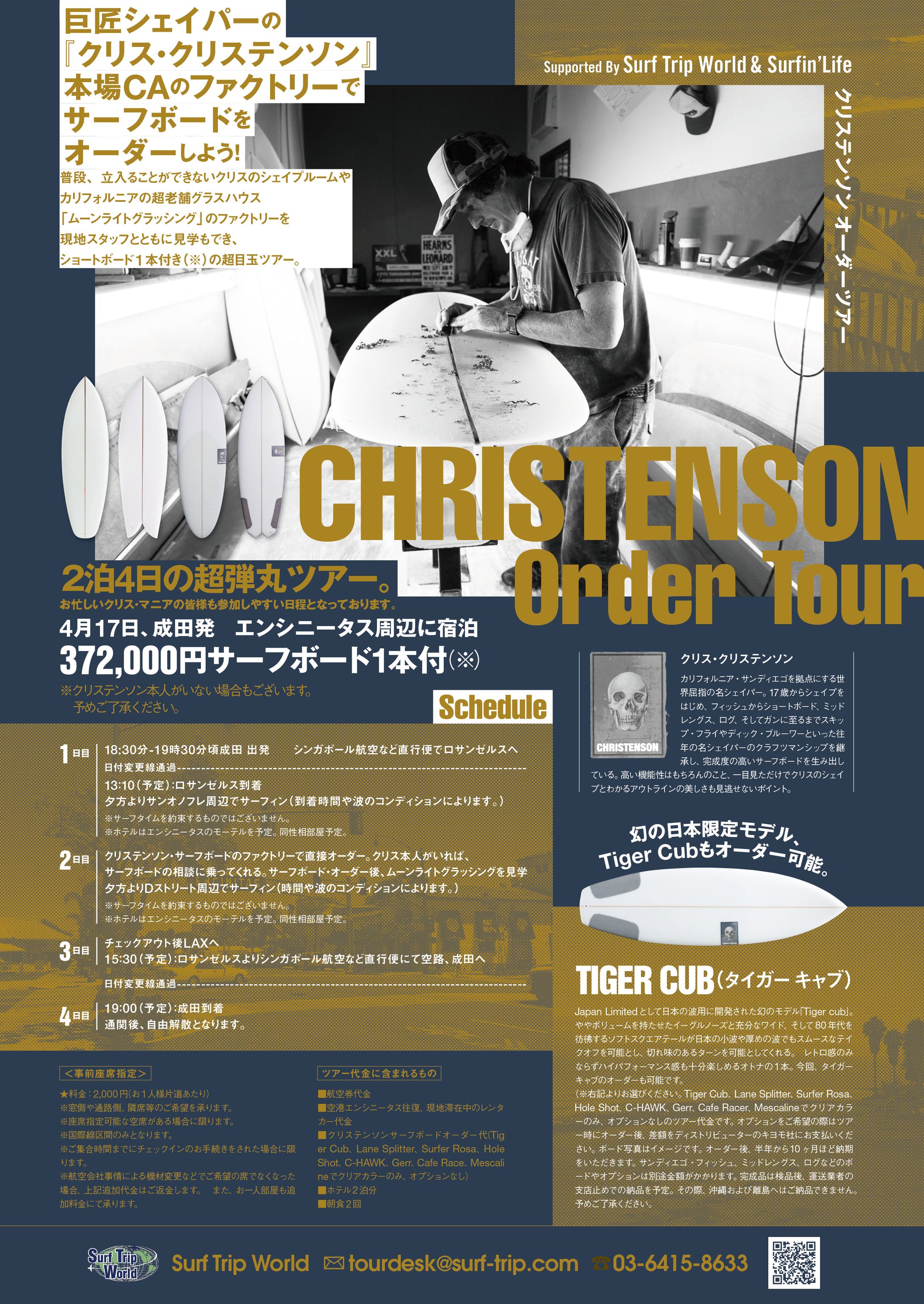 SURFIN' LIFE 3月号 ページデザイン-1