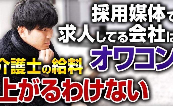 【サムネイル】日本一休みが多い会社の30歳社長 様
