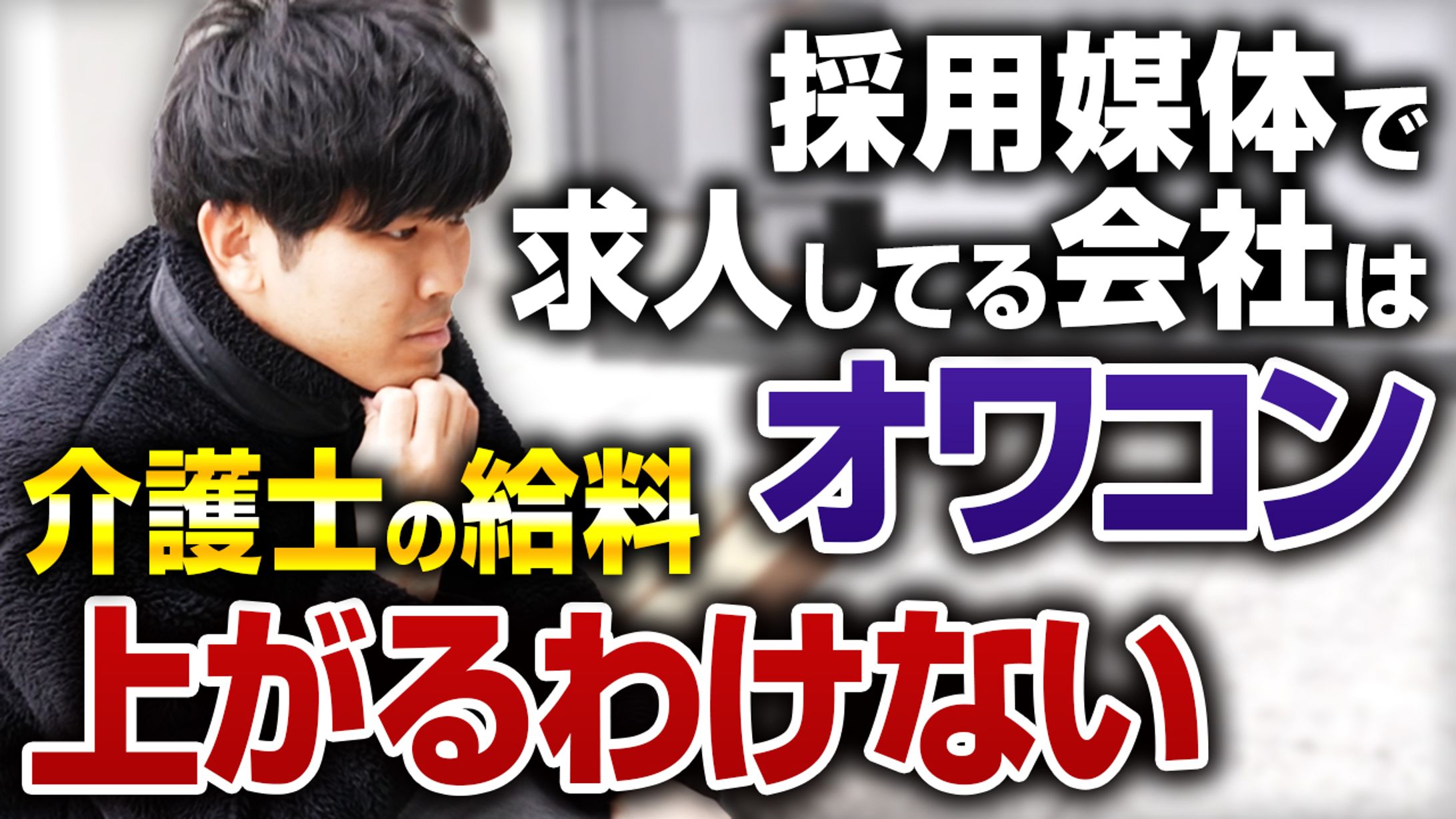 【サムネイル】日本一休みが多い会社の30歳社長 様-1
