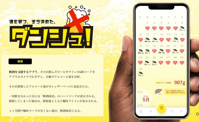 アプリデザイン