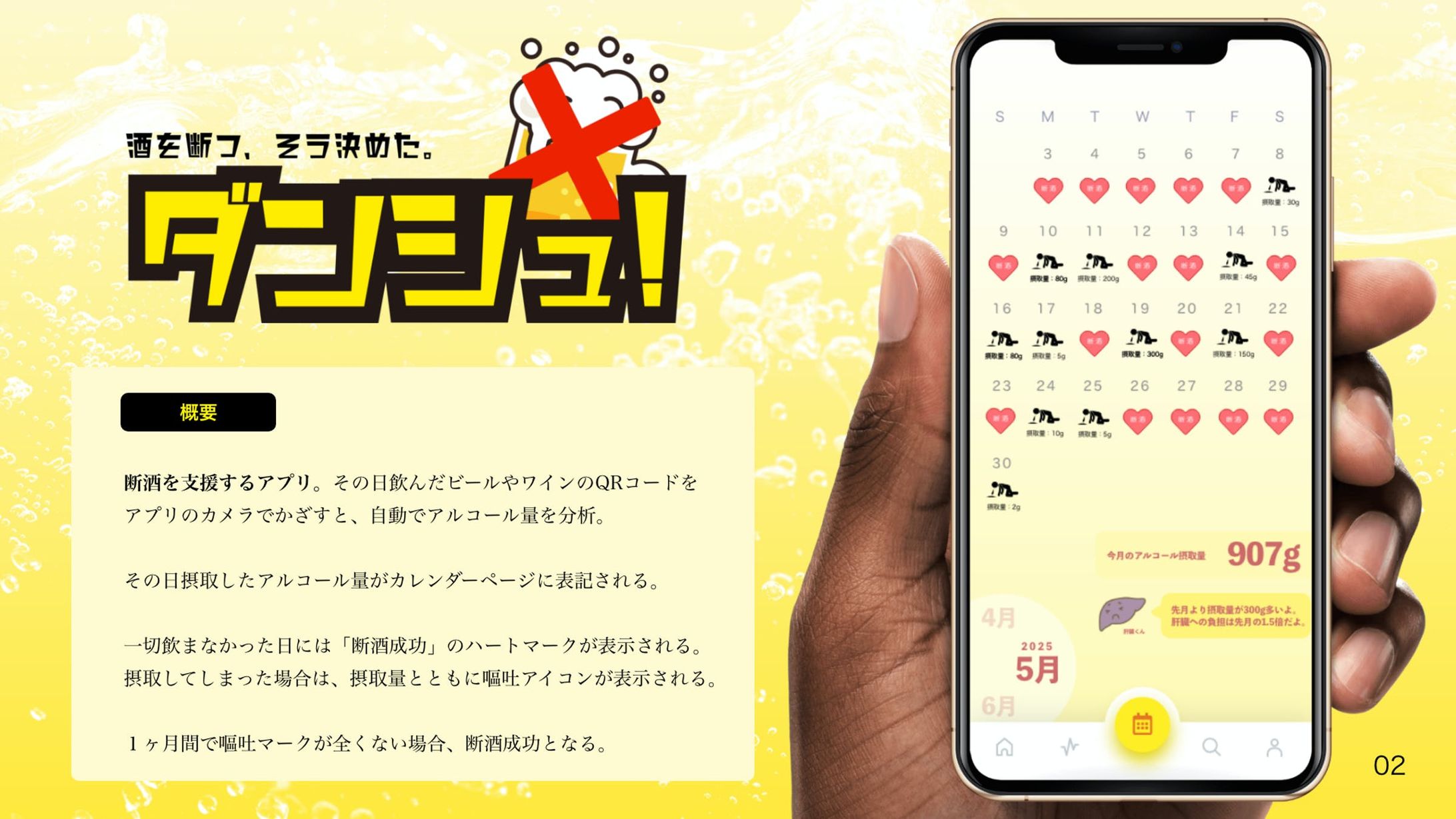 アプリデザイン-1