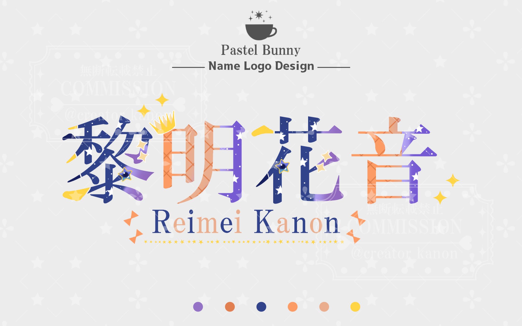 Vライバー事務所ANIMO所属 黎明花音様 ネームロゴ-1