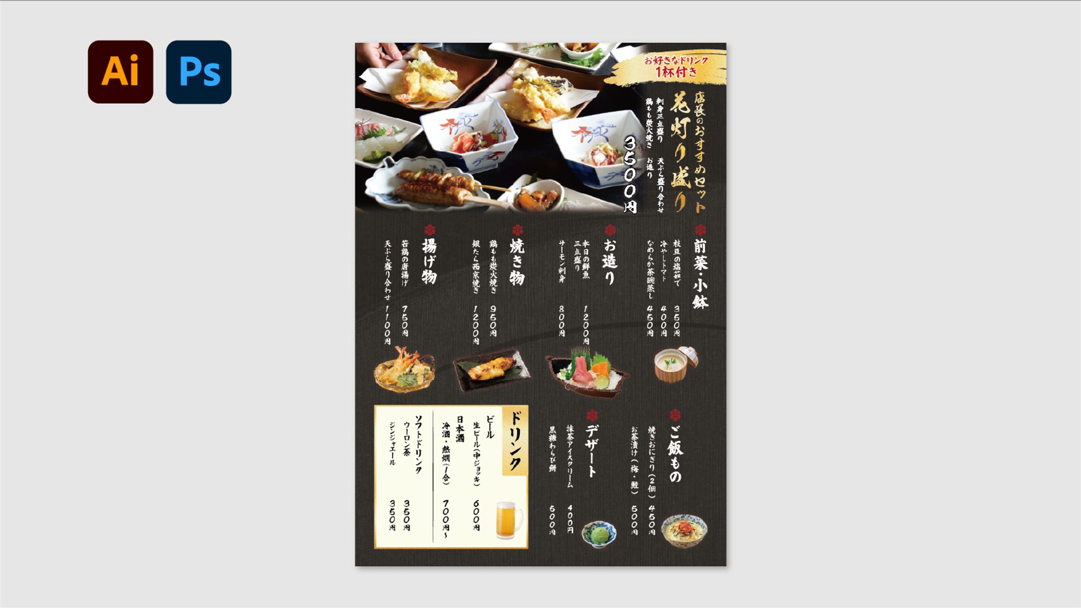 【メニュー】飲食店メニュー表-1
