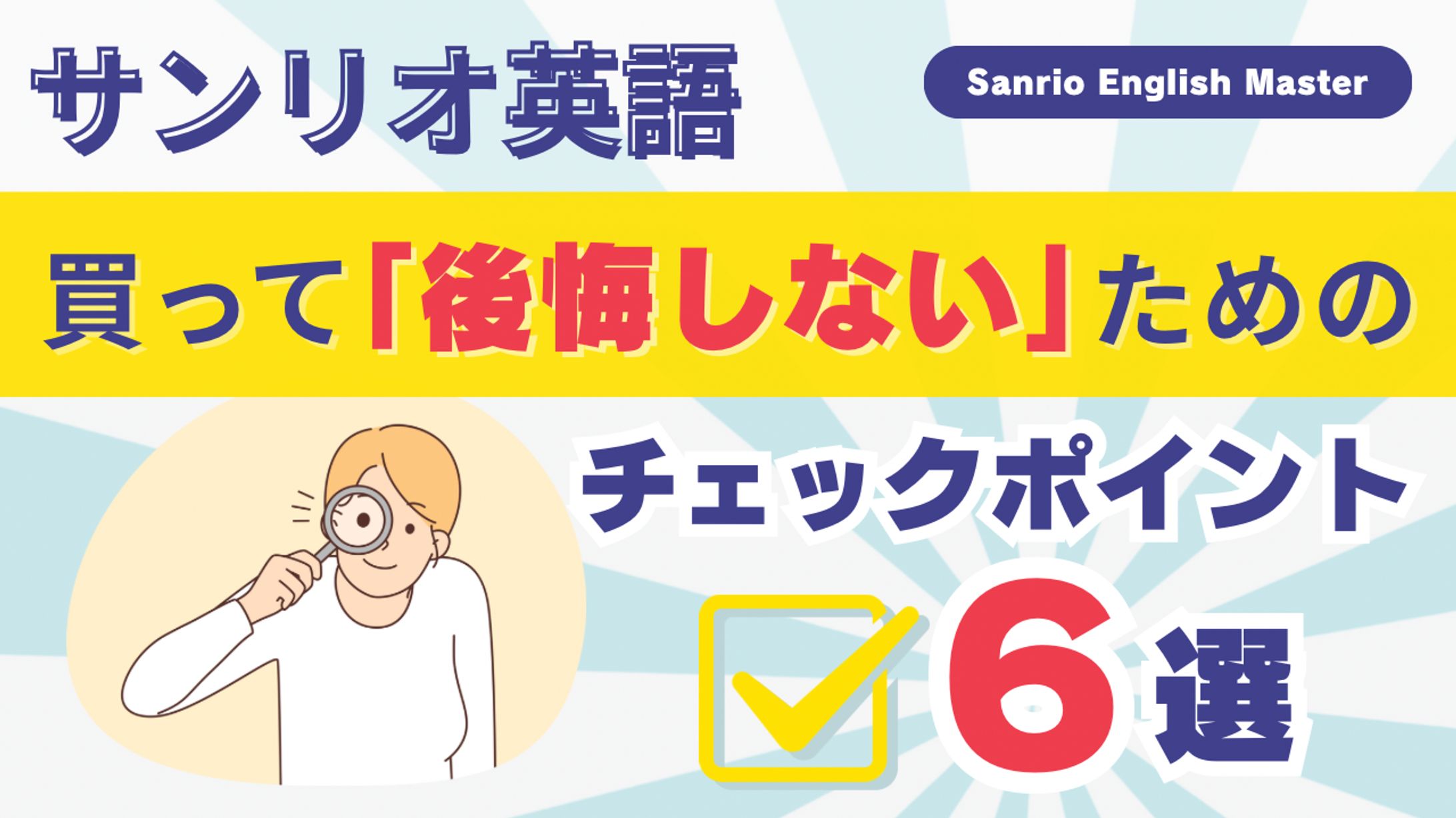 サムネイル 英語教育系3-1