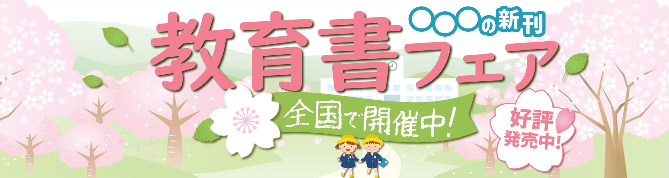 教育系WEBページ-1