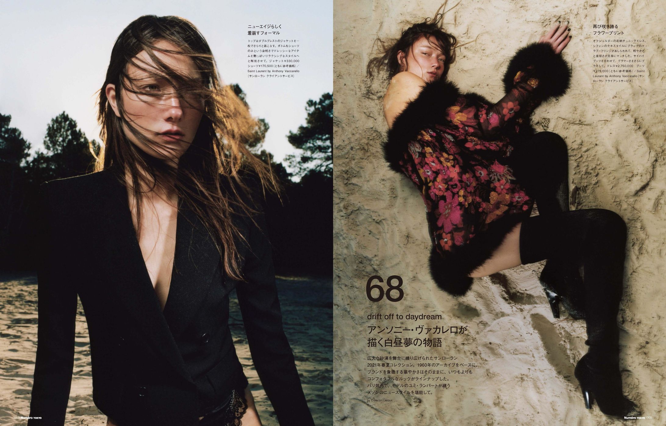 Numero TOKYO #147 2021 June Saint Laurent-1