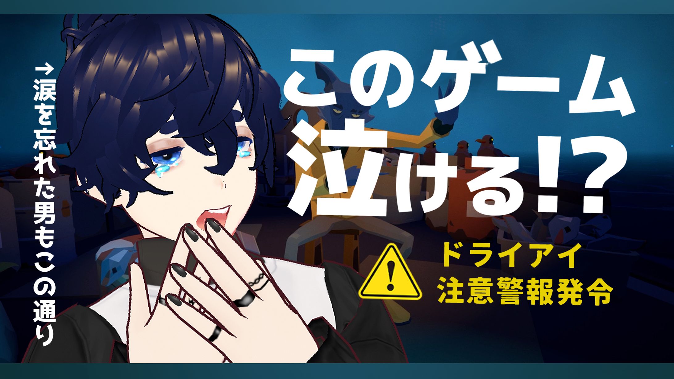 サムネイル_ゲーム-1