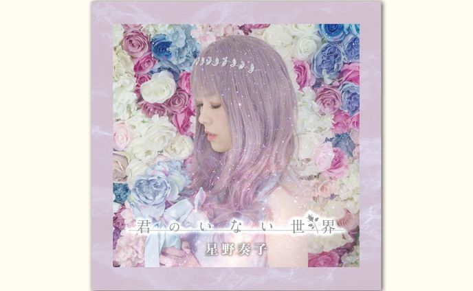 HKDCD-004「君のいない世界」