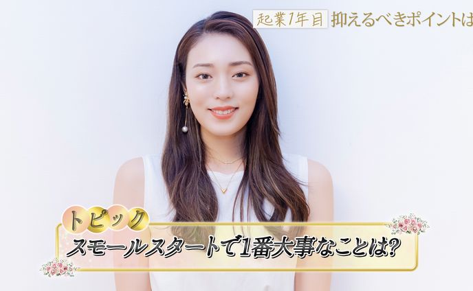 女性起業家チャンネルデザインイメージ