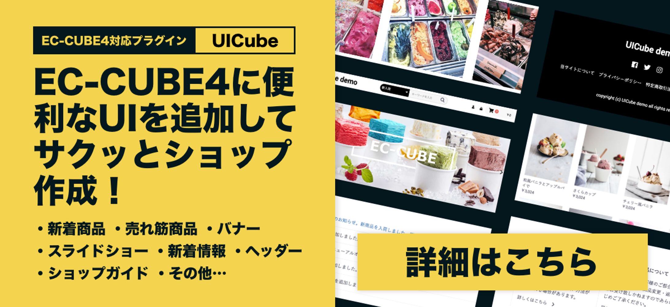 EC-CUBE4 プラグイン-1