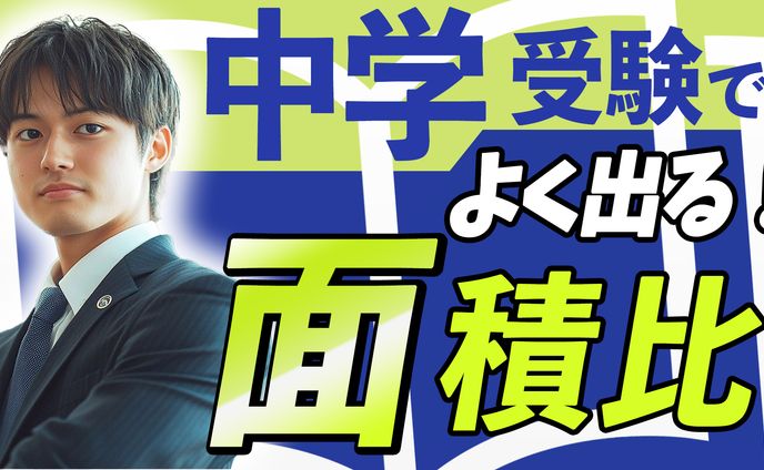 【教育系】高学歴層向けサムネイル