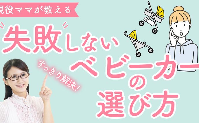 子育て