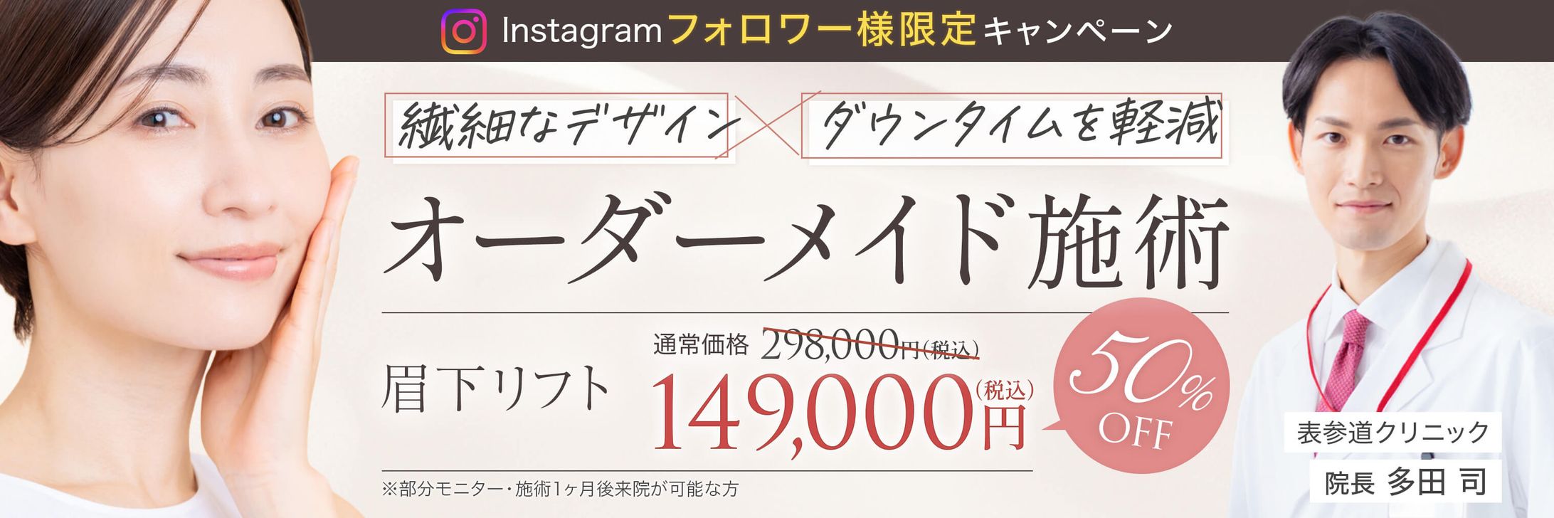 Instagramグリッド投稿：オーダーメイド施術-1