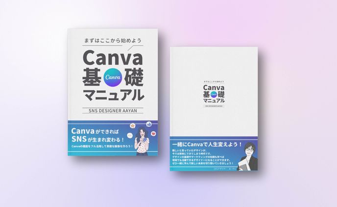 電子書籍デザイン