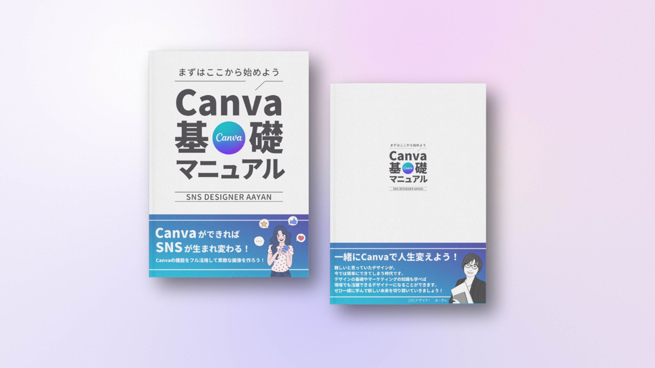 電子書籍デザイン-1