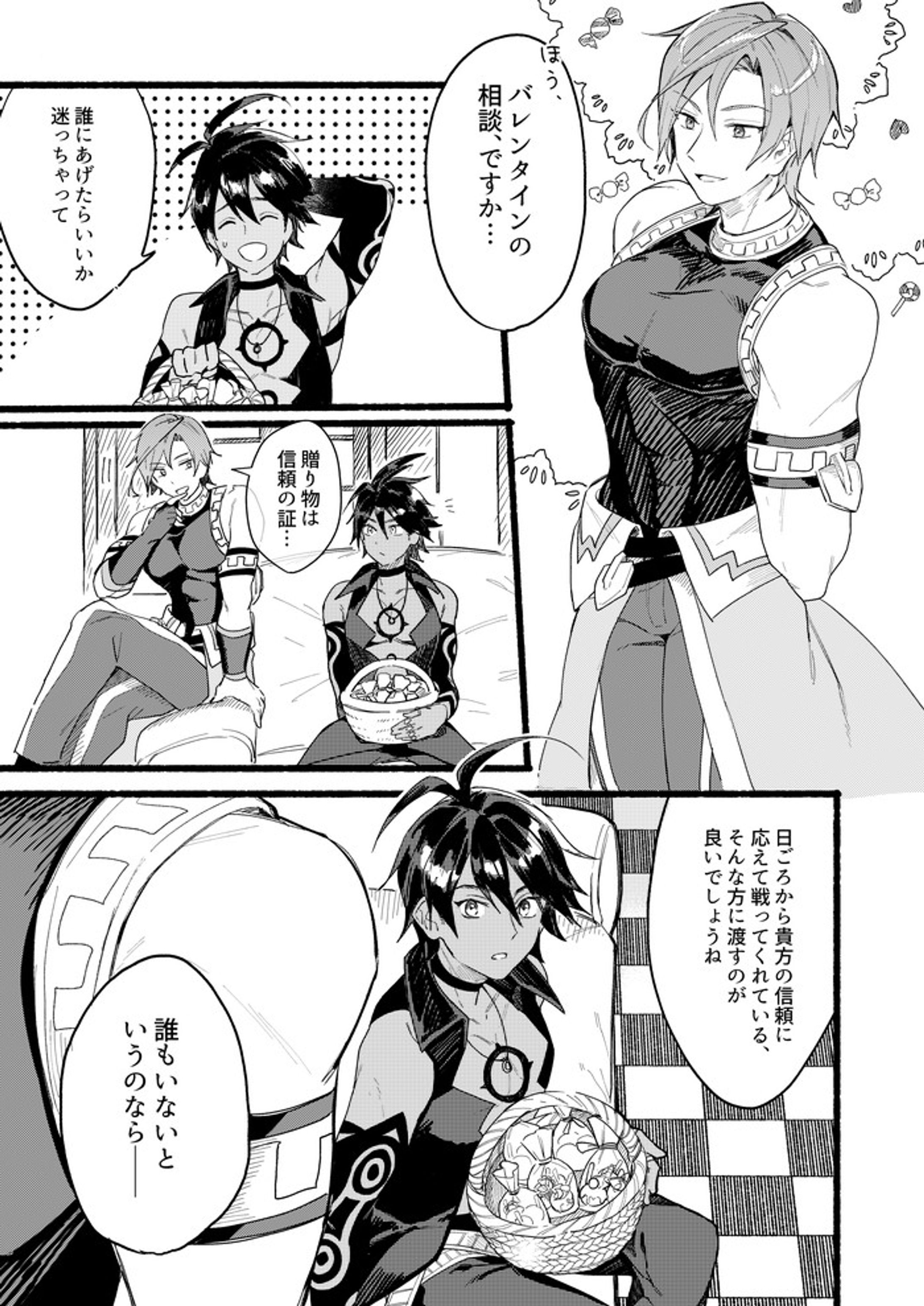 バレンタイン-1