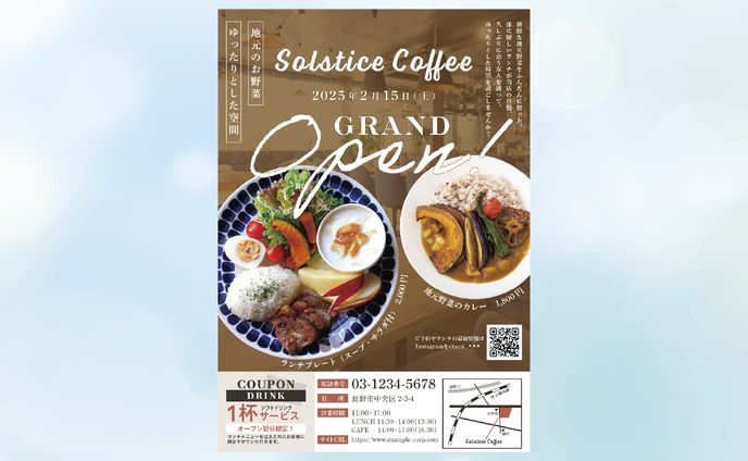 【A5チラシ】カフェOPEN