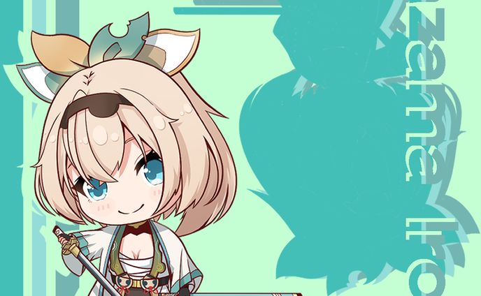 風真いろは