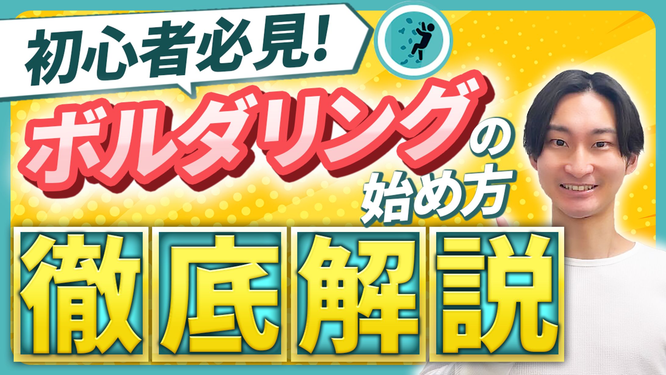 (実案件)YouTubeサムネイル-1