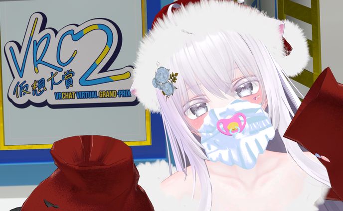 【出演】VRC仮想大賞 審査員