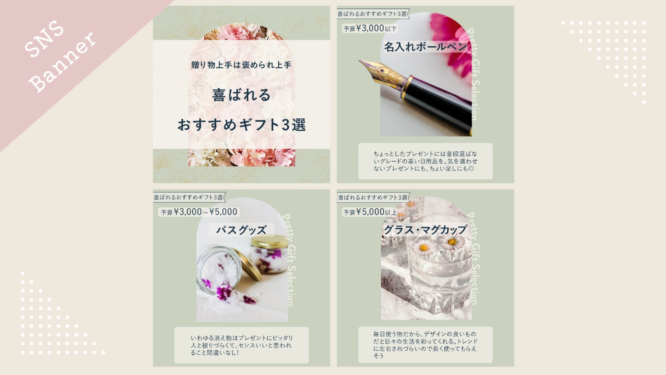 【Instagram投稿用画像】おすすめギフト3選-1