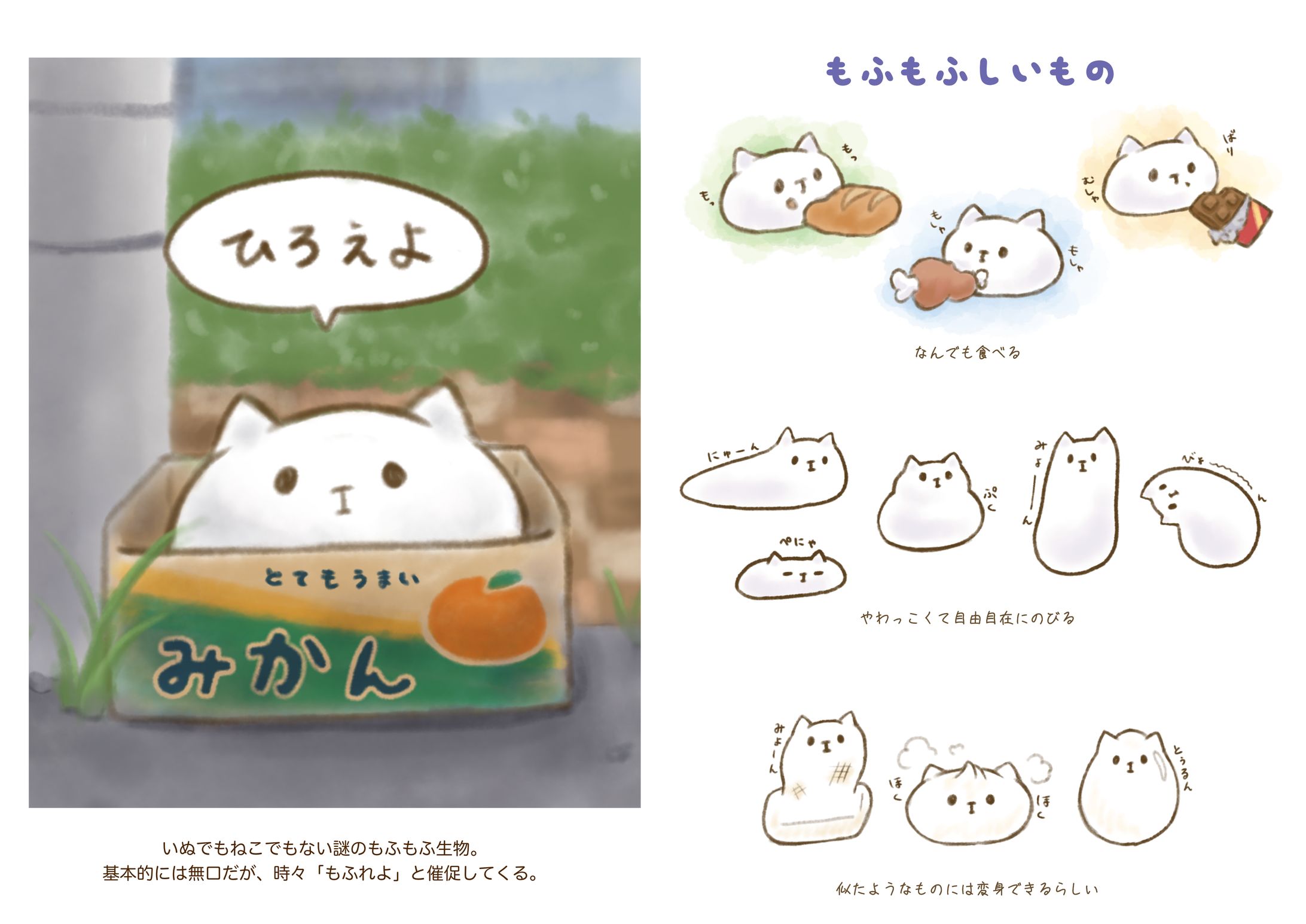 もふもふしいもの-1