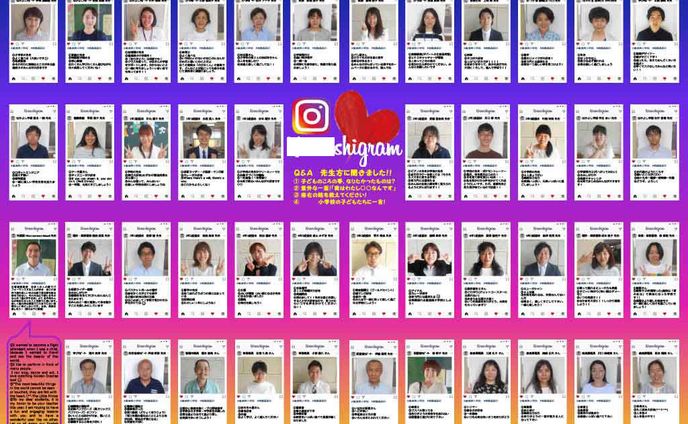 小学校広報紙先生紹介