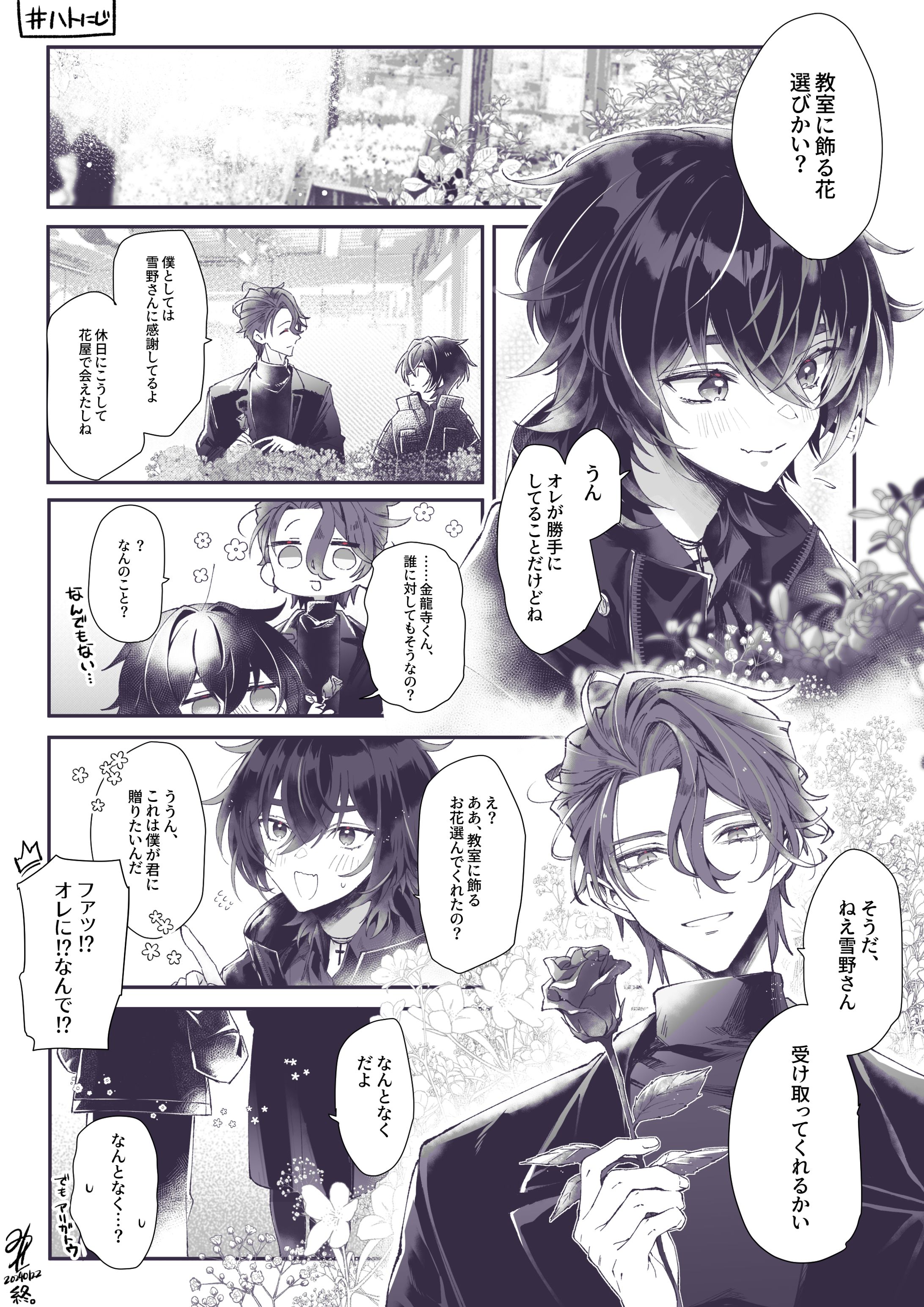 【創作企画】交流漫画-1