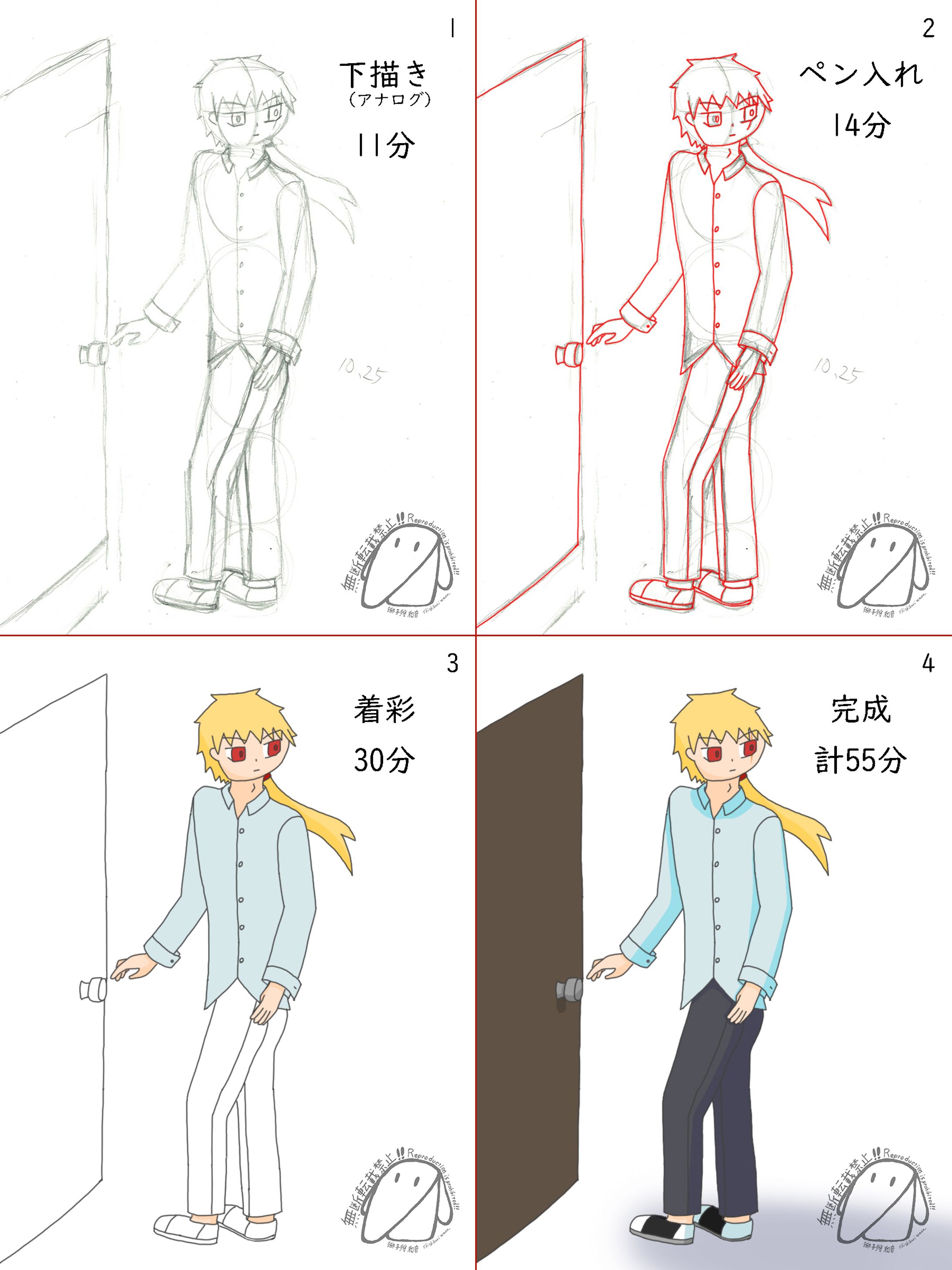 【獅子狩和音のもちもち絵|03】-1