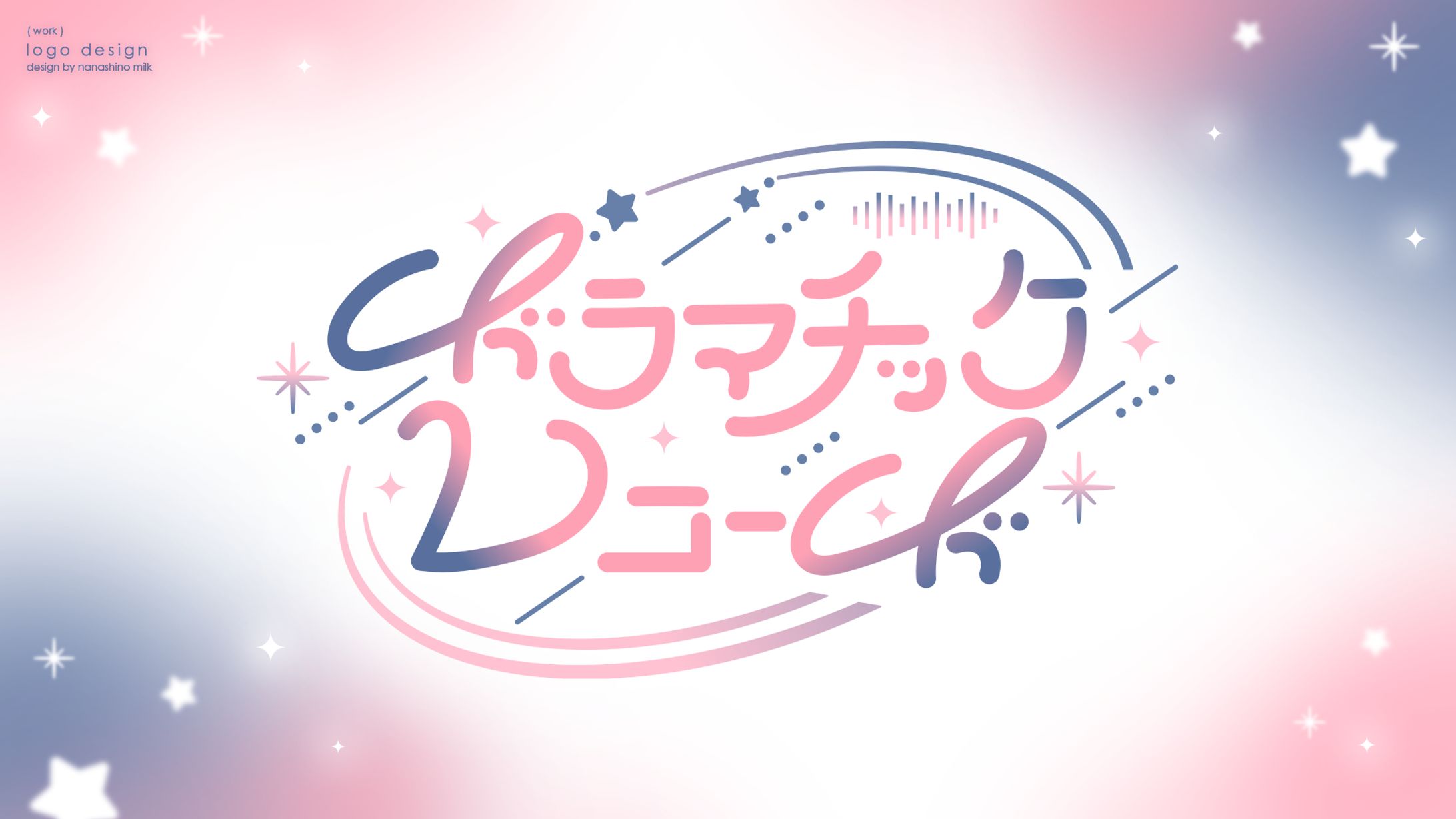 ドラマチックレコード様 グループロゴ-1