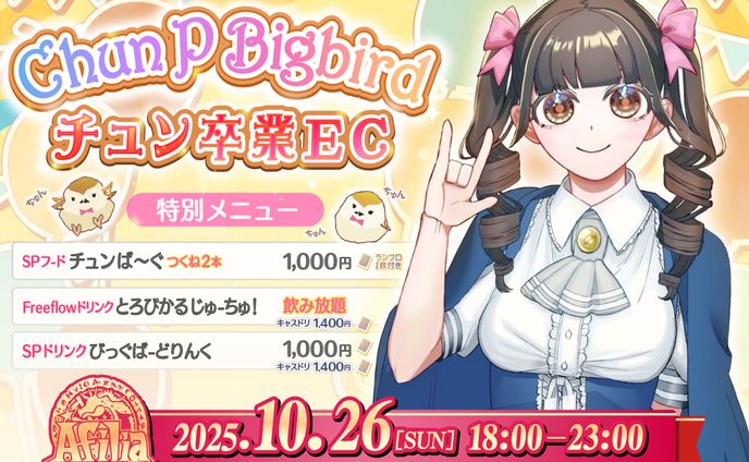 Afilia  依頼デザインまとめ①