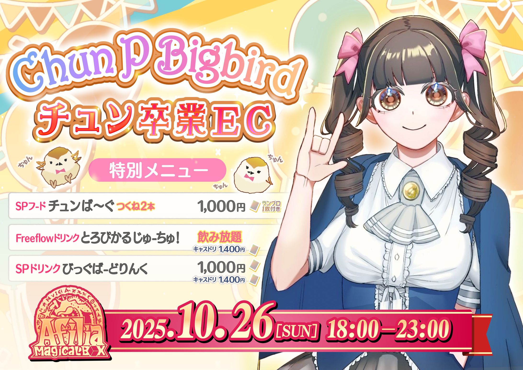 Afilia  依頼デザインまとめ①-1