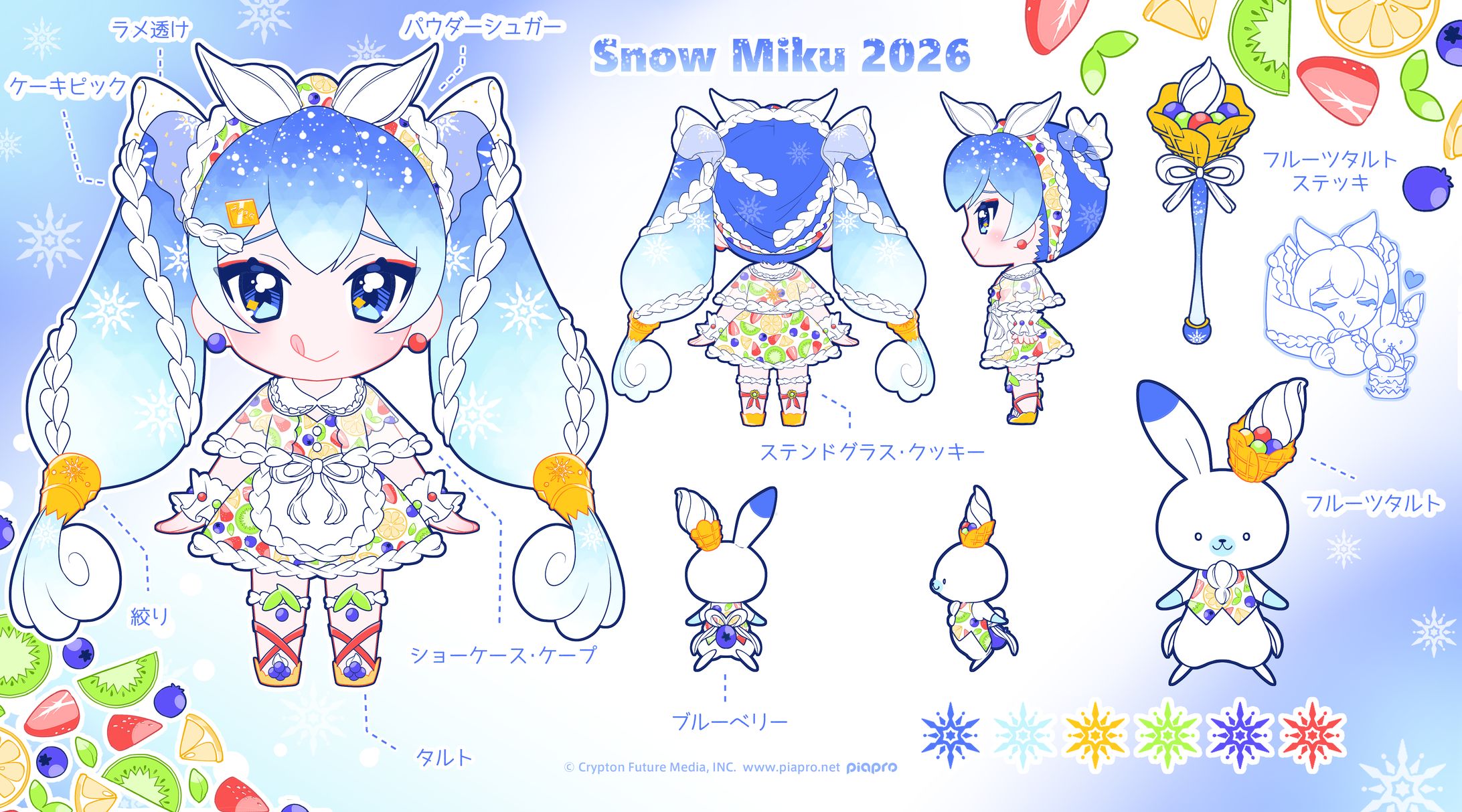 雪ミク＆ユキネ2026応募作品-1