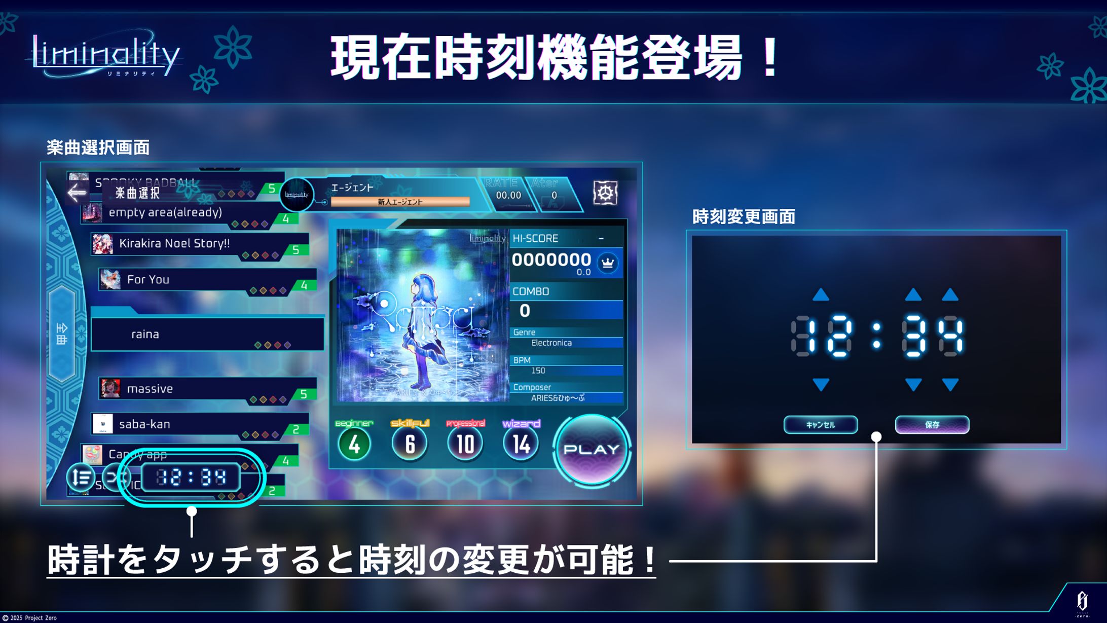 音楽ゲーム「Liminality」告知画像-1