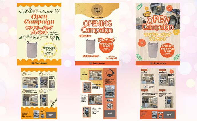 コインランドリーOPENキャンペーン　チラシ