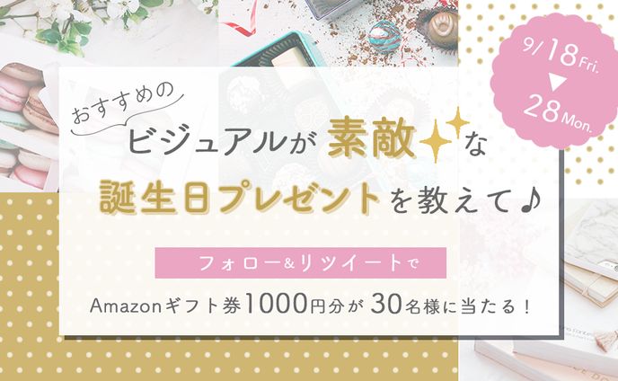 キャンペーンバナー