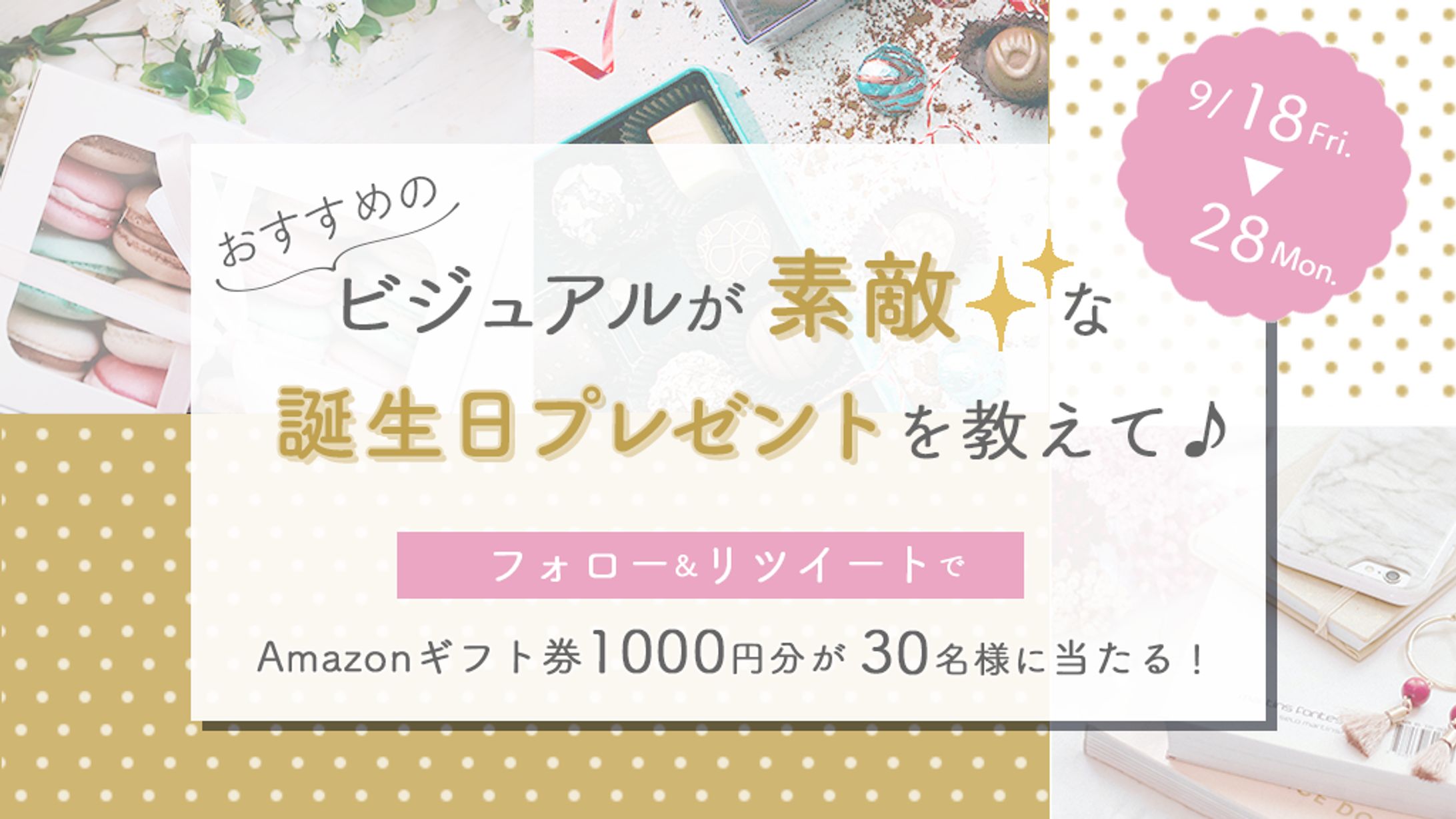 キャンペーンバナー-1