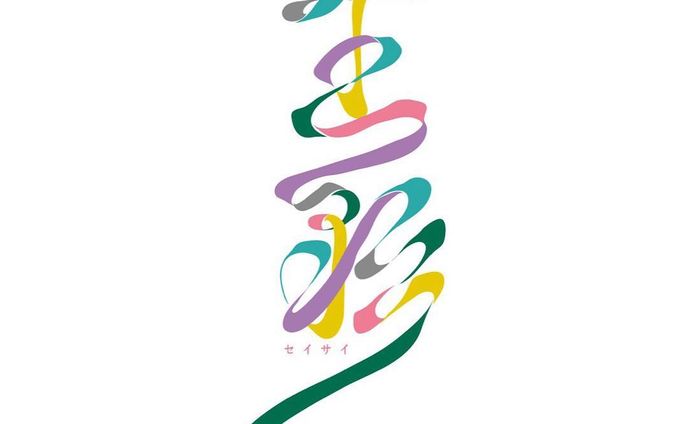 作ったロゴ一部まとめ

#logo #logodesigns  #logotype #wordmark #branding #artwork #design #art #graphic #graphicdesign #typography #japanesedesign #Illustrator #kanji #设计师 #设计 #字体设计 #字体  #디자인  #로고디자인