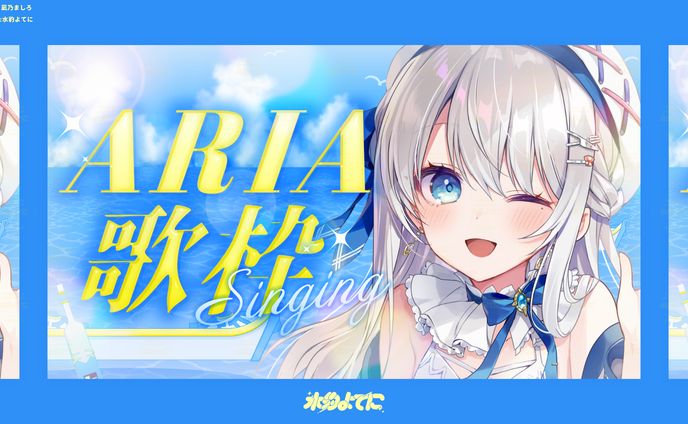 THUMBNAIL DESIGN┊凪乃ましろ ARIA歌枠