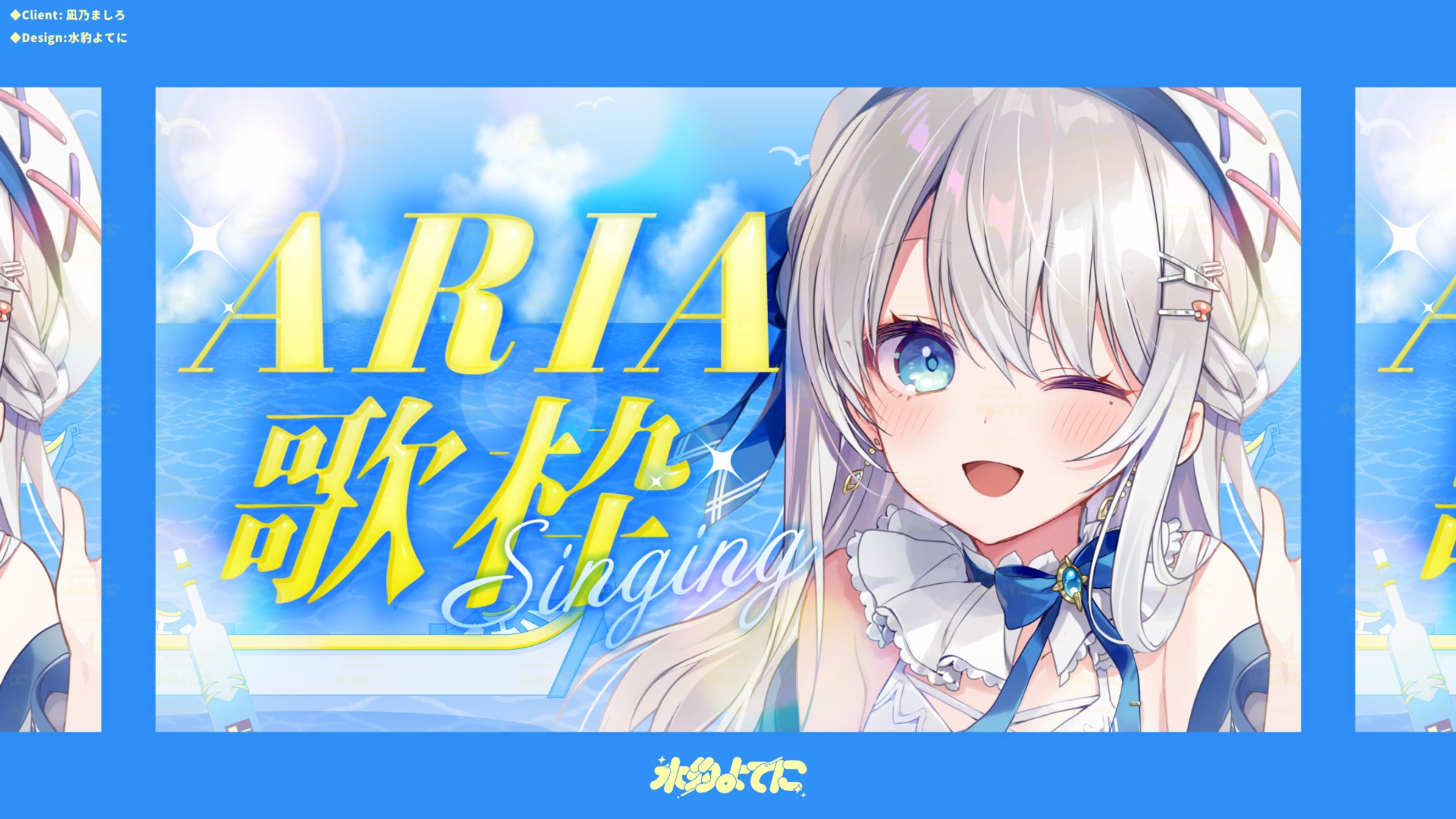 THUMBNAIL DESIGN┊凪乃ましろ ARIA歌枠-1