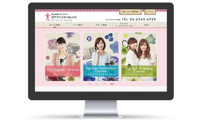 ecサイト、カレッジ紹介