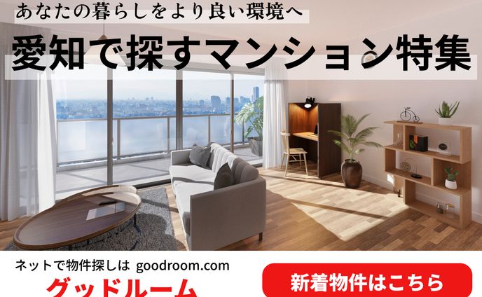 バナー、不動産酒