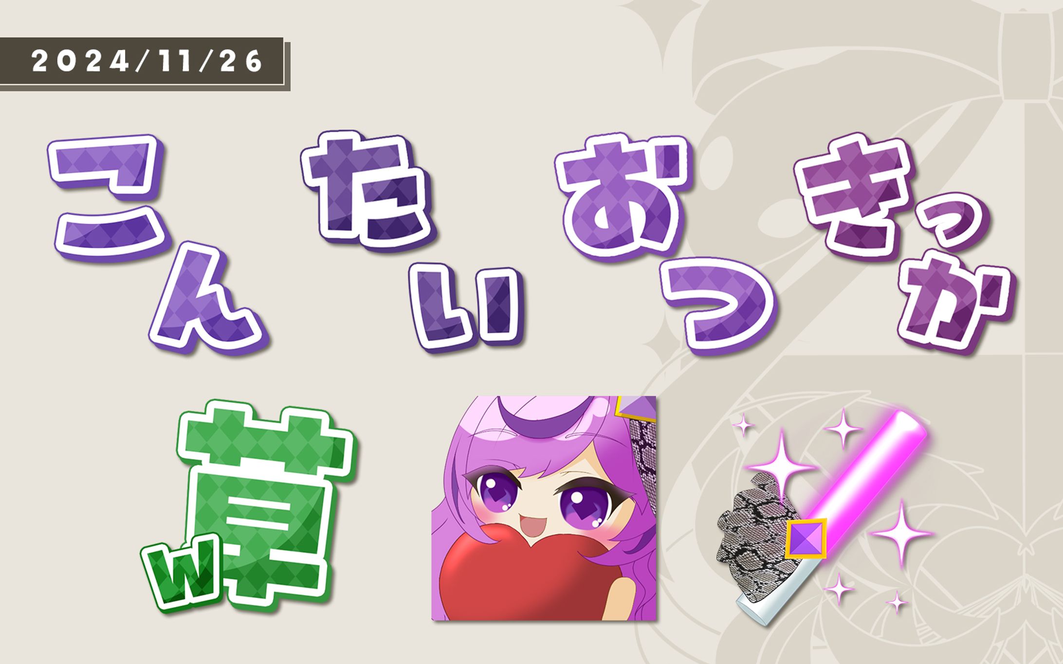【イラスト】YouTubeスタンプ-1