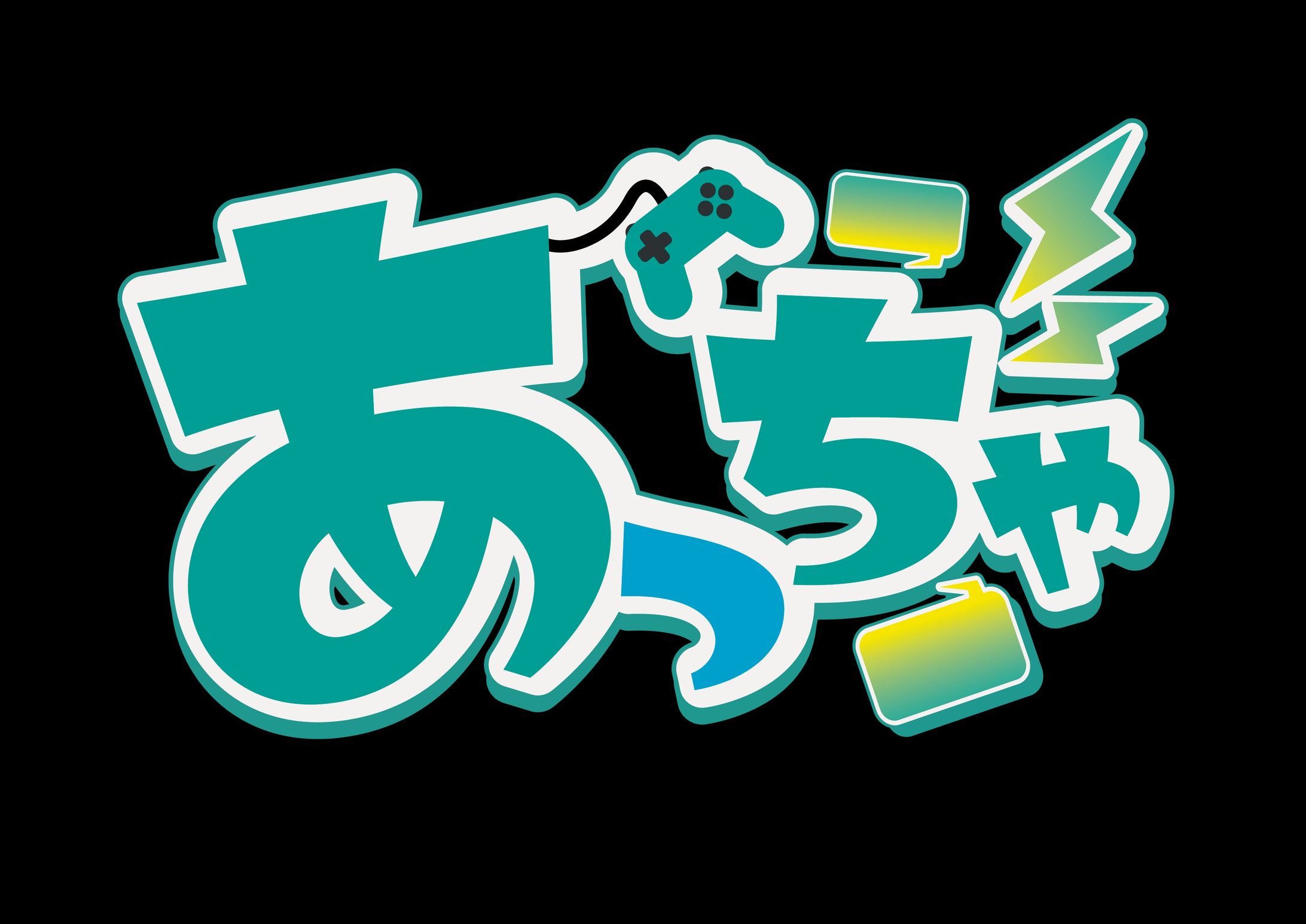 あっちゃ　ネームロゴ-1
